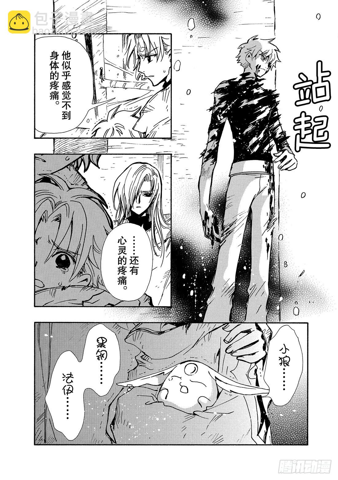 Chapitre.121 死亡的-第115话