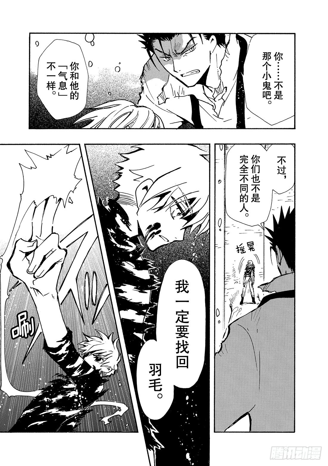 Chapitre.121 死亡的-第115话