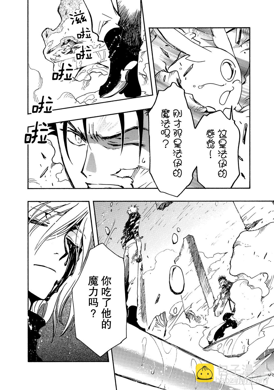 Chapitre.121 死亡的-第115话