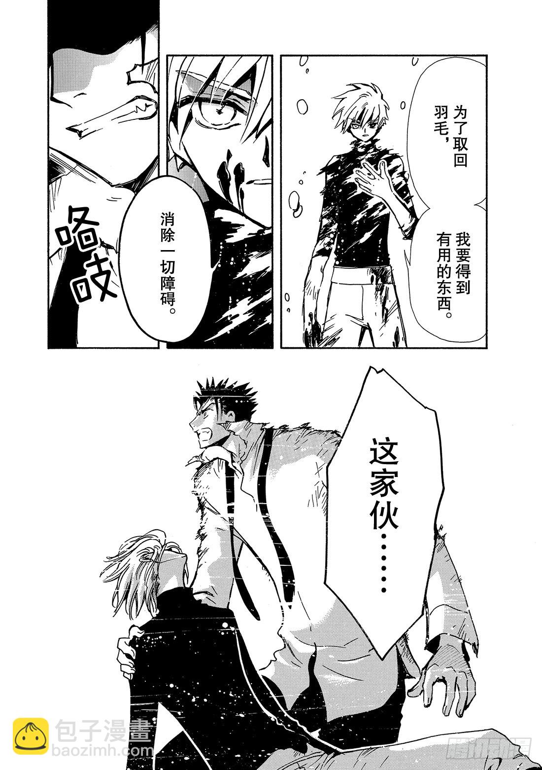 Chapitre.121 死亡的-第115话