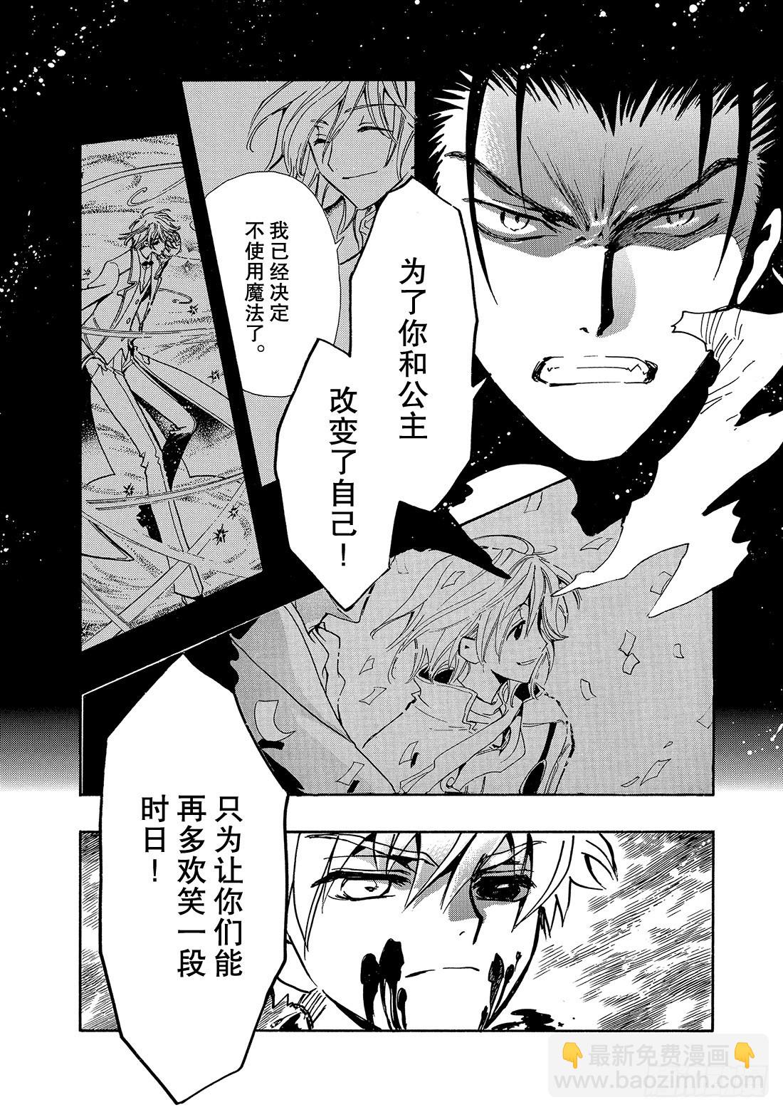 Chapitre.121 死亡的-第115话