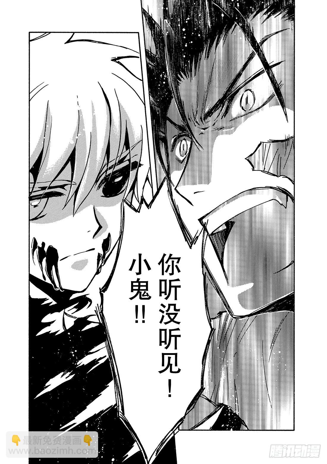 Chapitre.121 死亡的-第115话