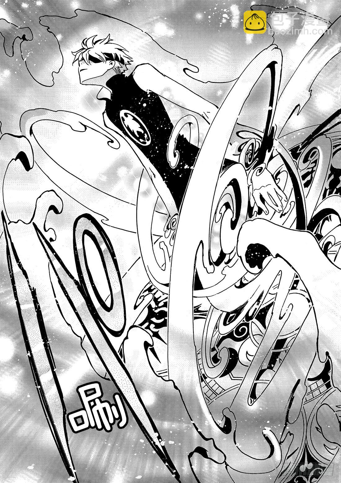 Chapitre.121 死亡的-第115话