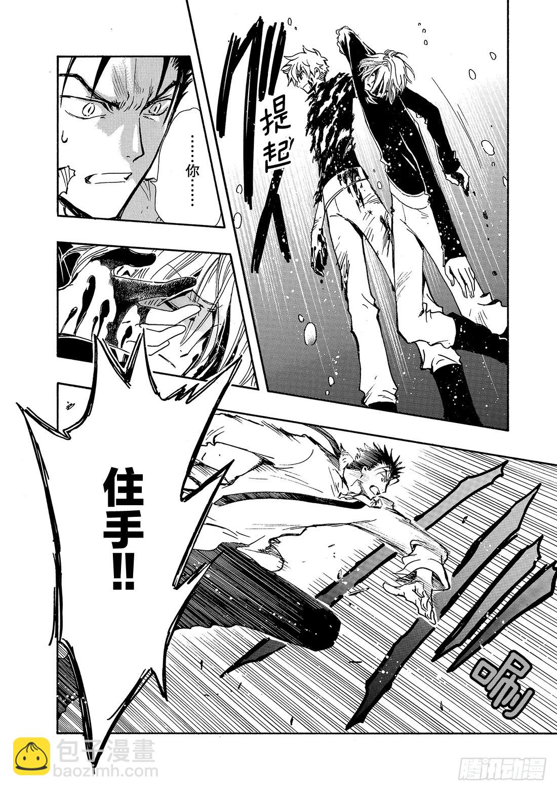 Chapitre.121 死亡的-第115话