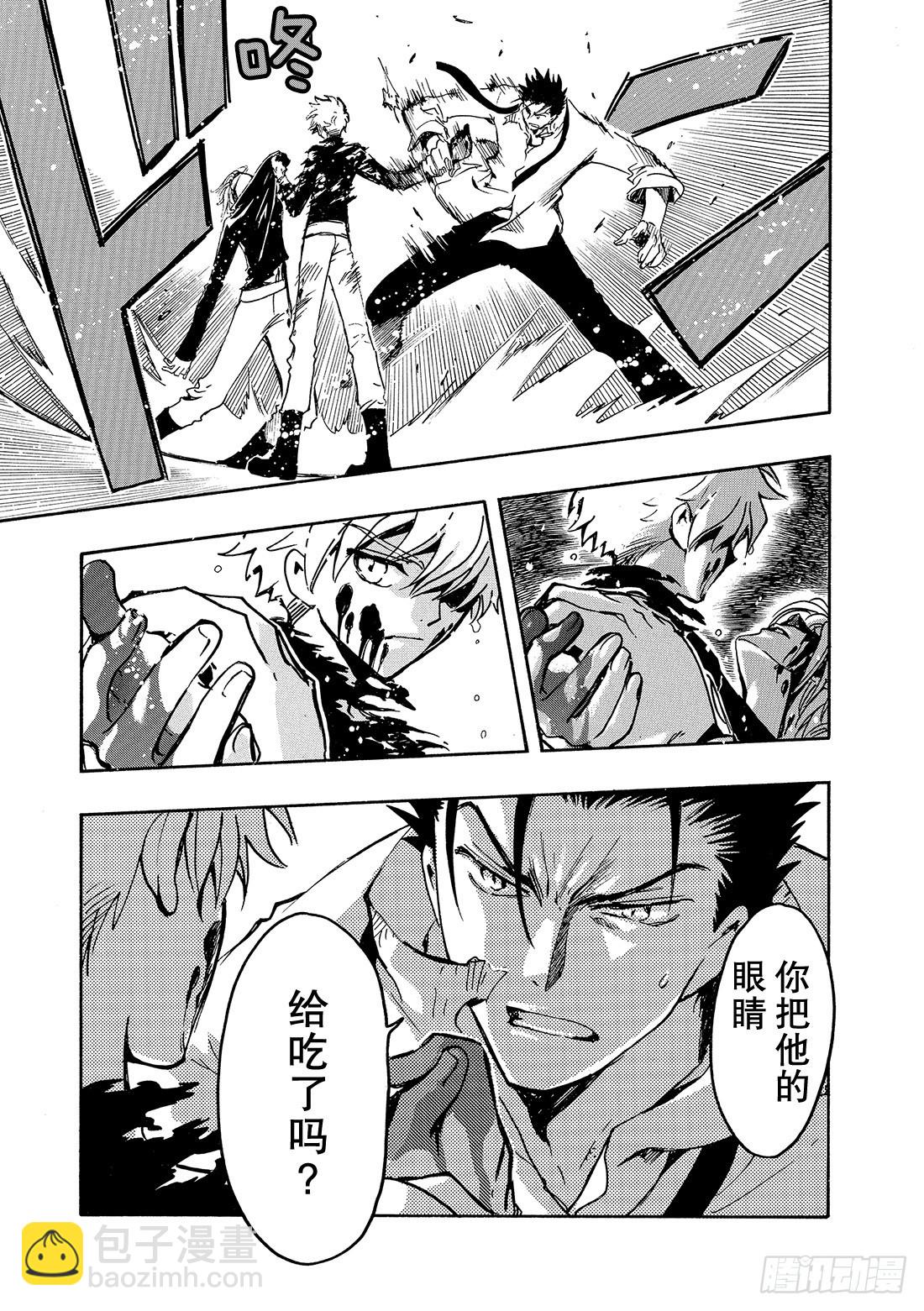 Chapitre.121 死亡的-第115话