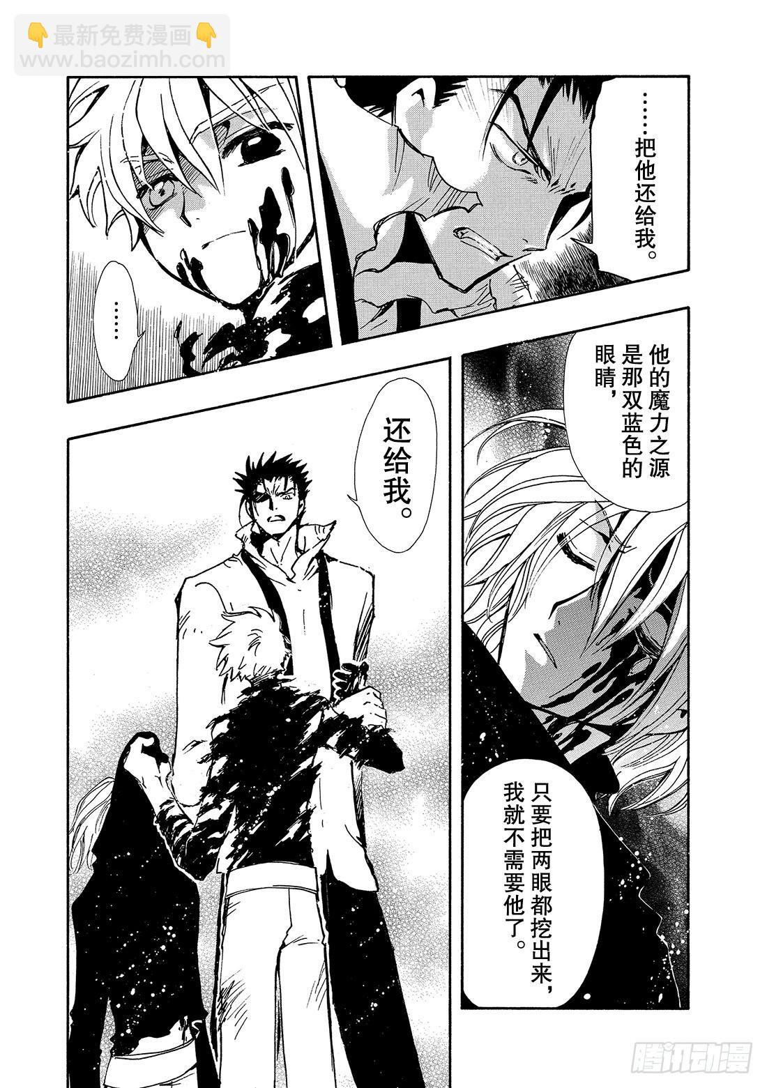 Chapitre.121 死亡的-第115话