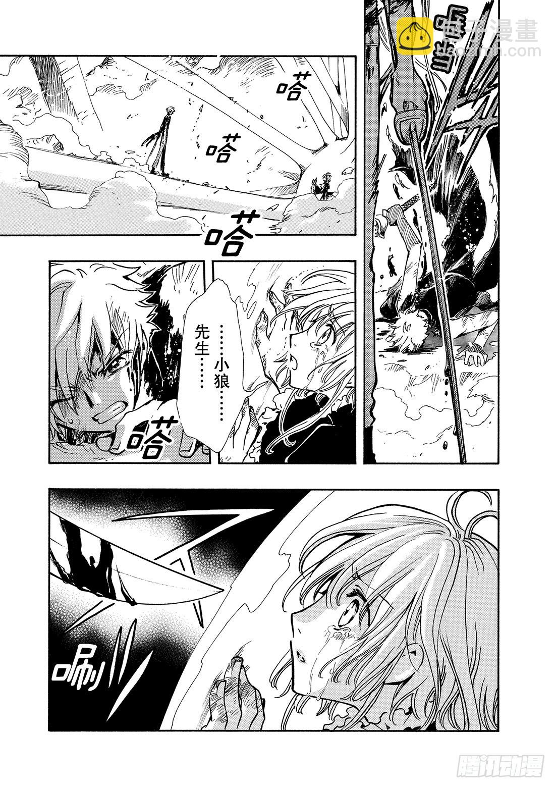 Chapitre.123 相离的-第117话