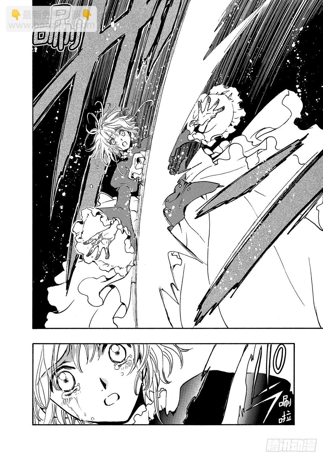 Chapitre.123 相离的-第117话