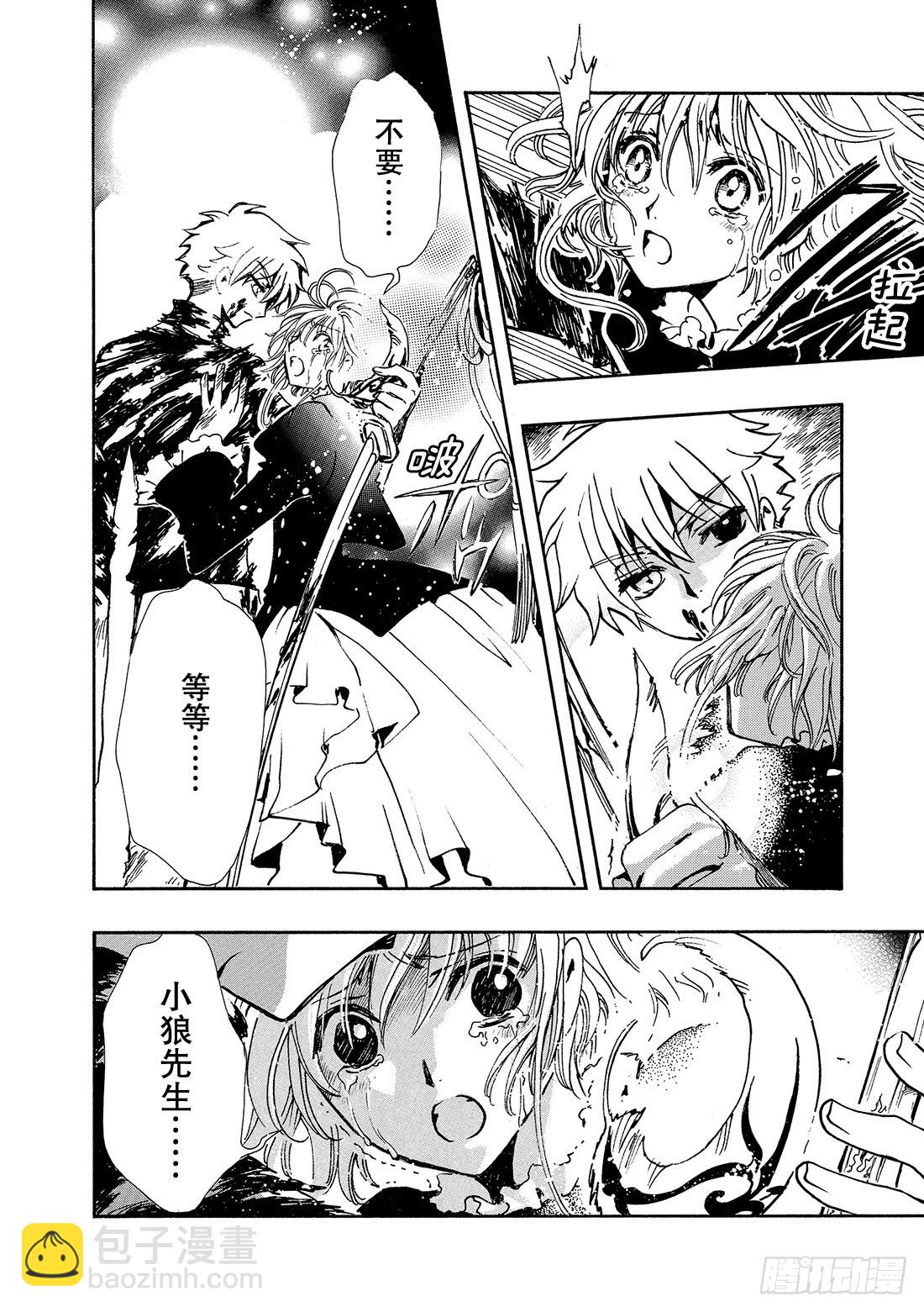 Chapitre.123 相离的-第117话