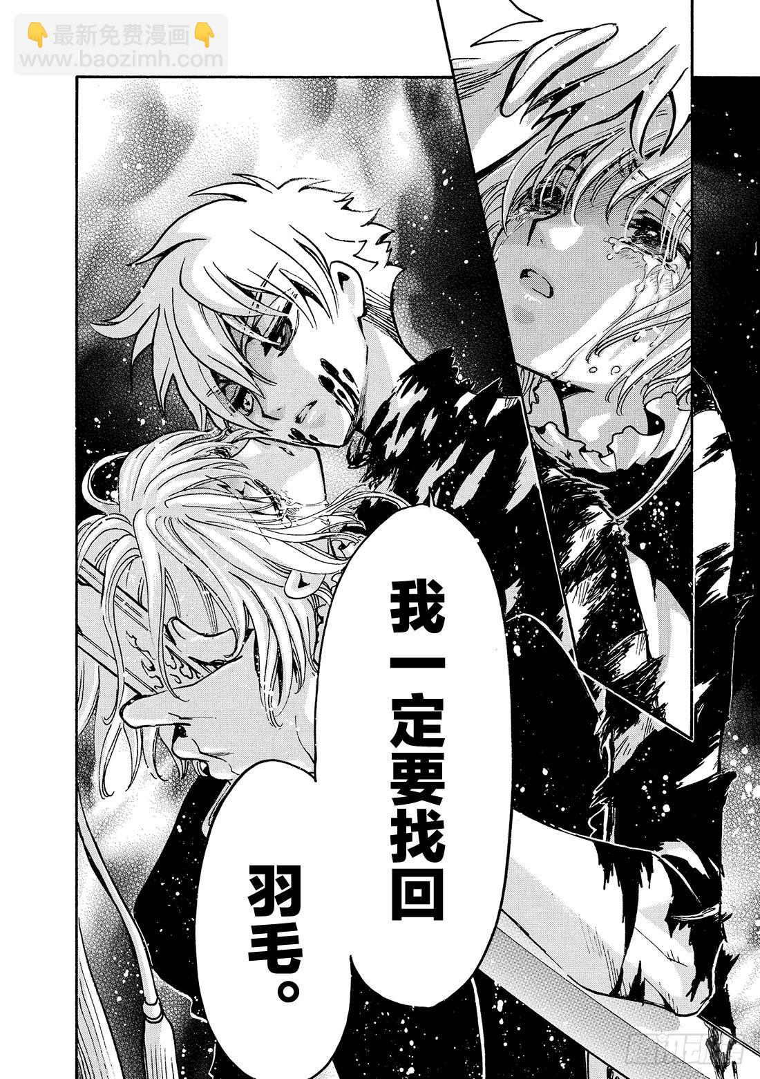 Chapitre.123 相离的-第117话