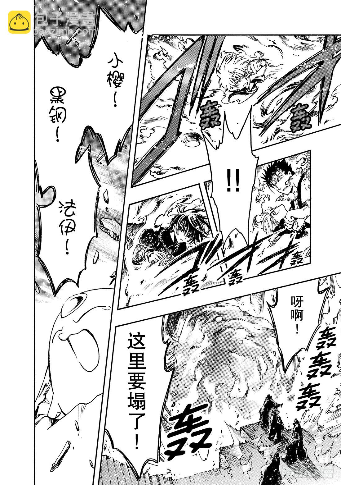 Chapitre.123 相离的-第117话