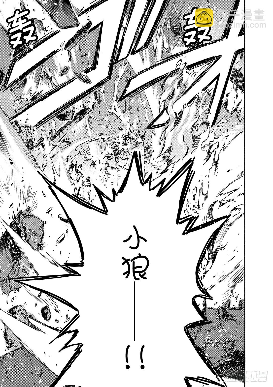 Chapitre.123 相离的-第117话