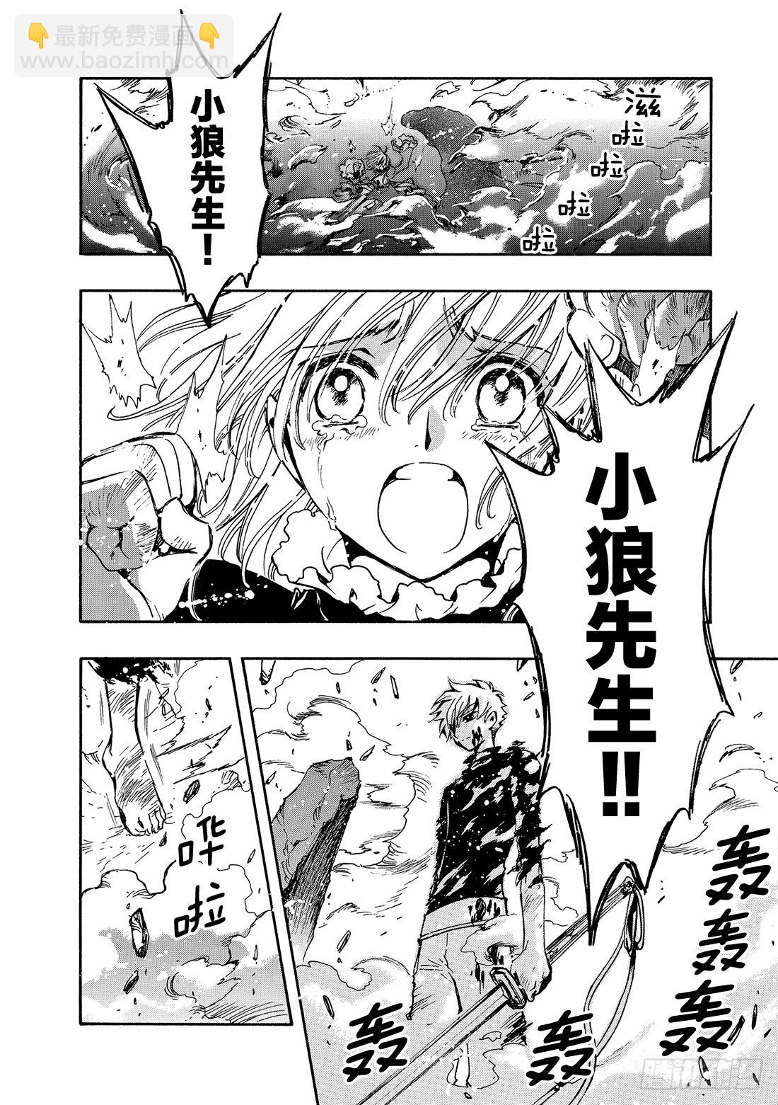 Chapitre.123 相离的-第117话