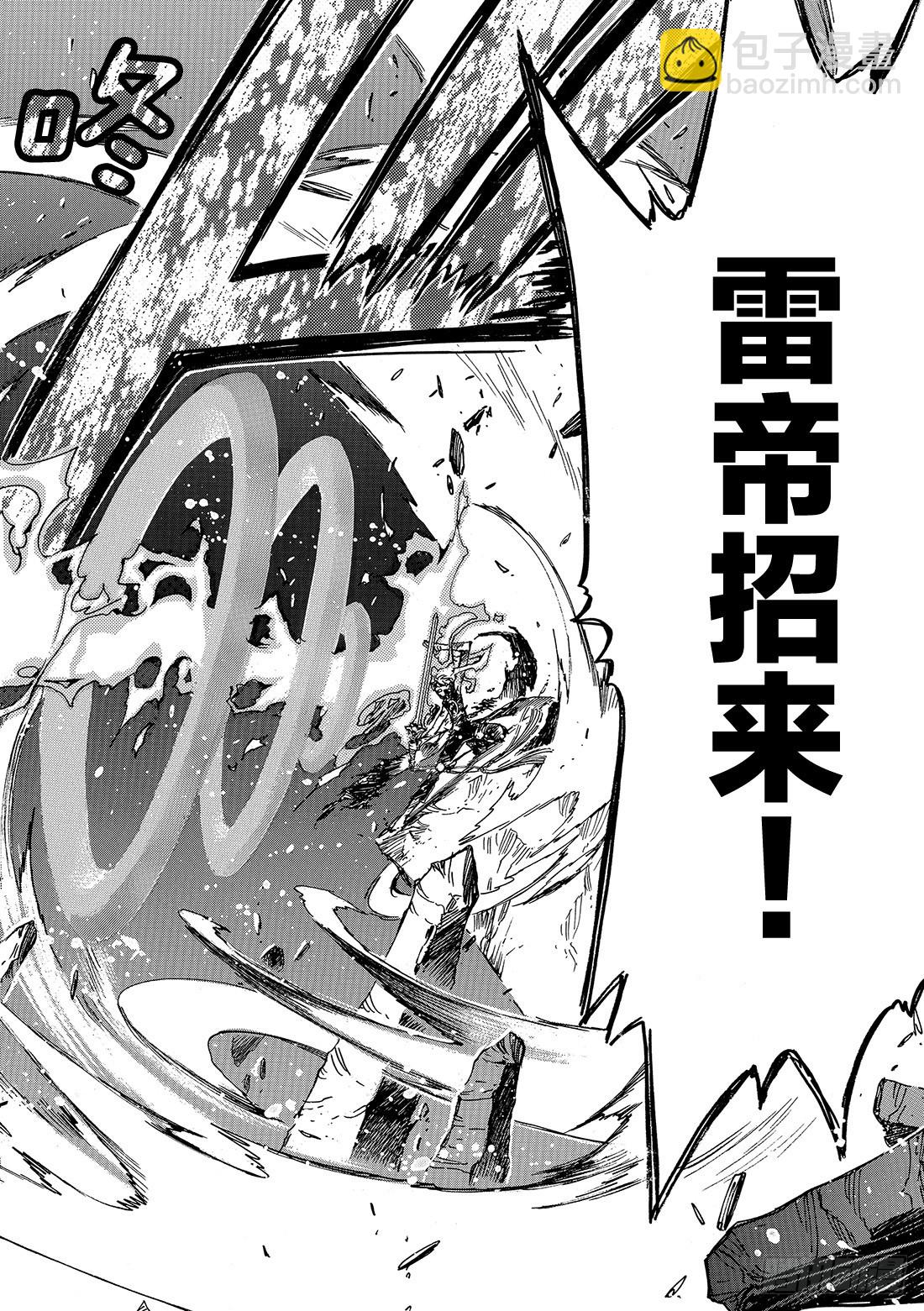 Chapitre.123 相离的-第117话