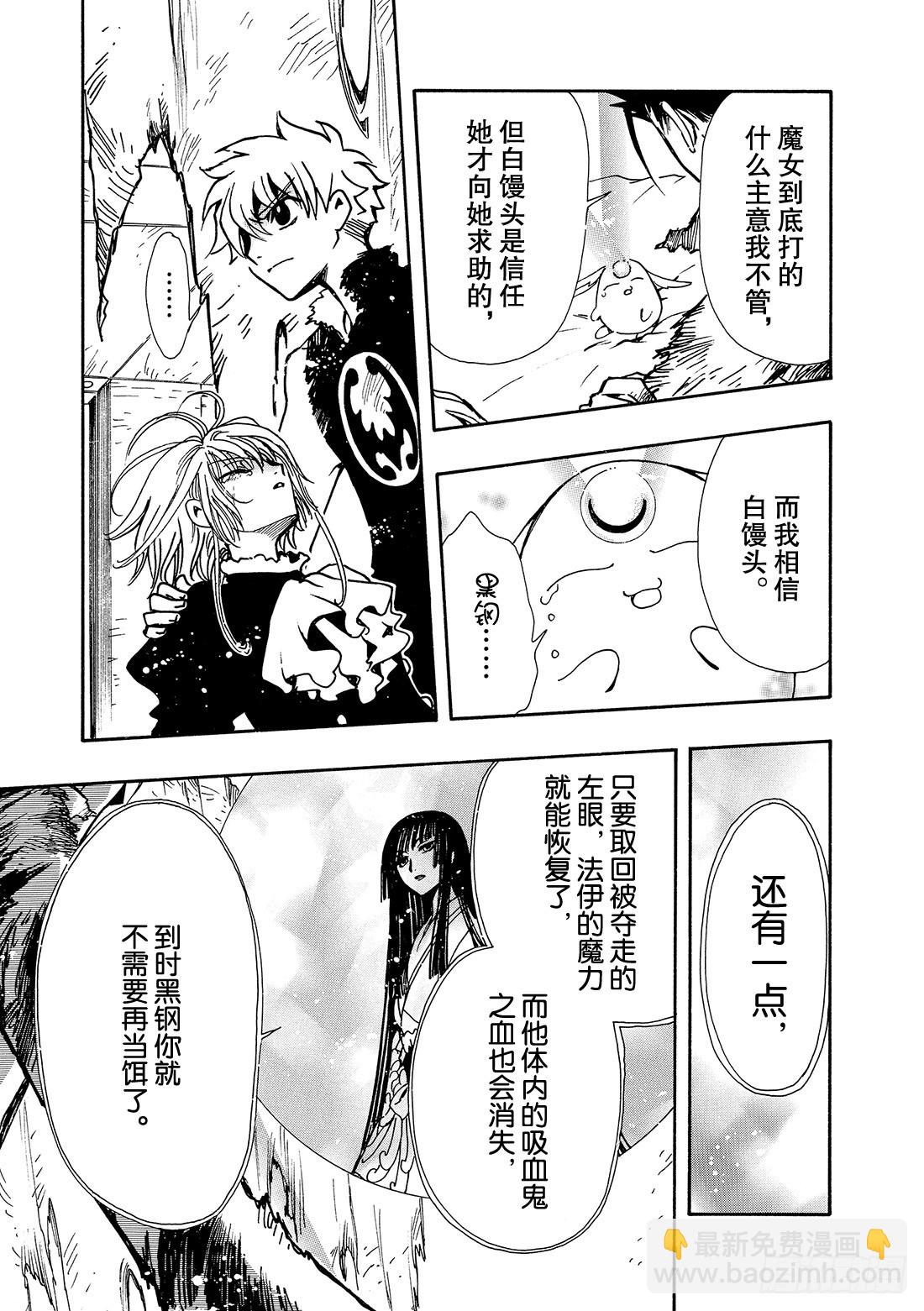 Chapitre.126 有限的-第119话