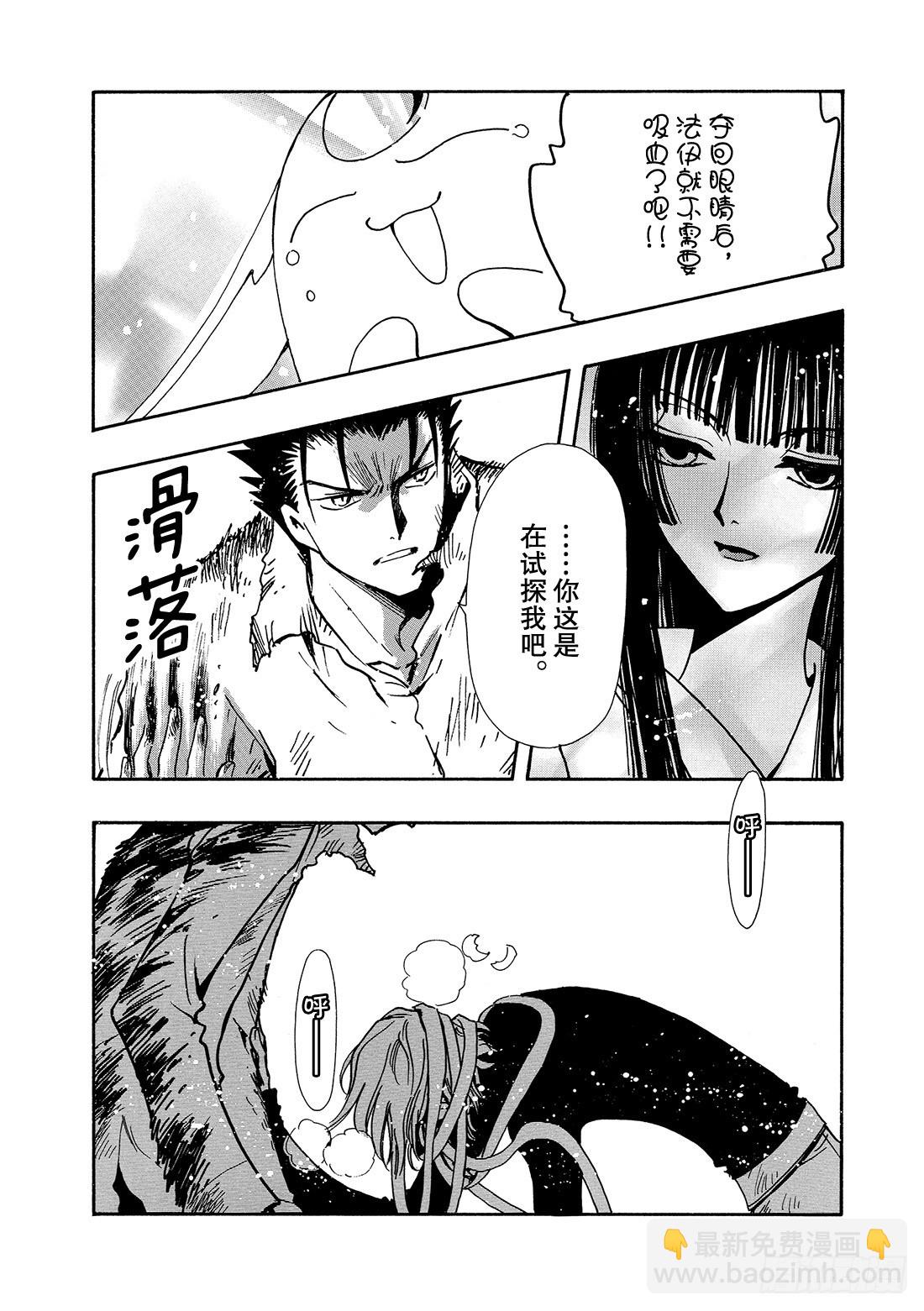 Chapitre.126 有限的-第119话