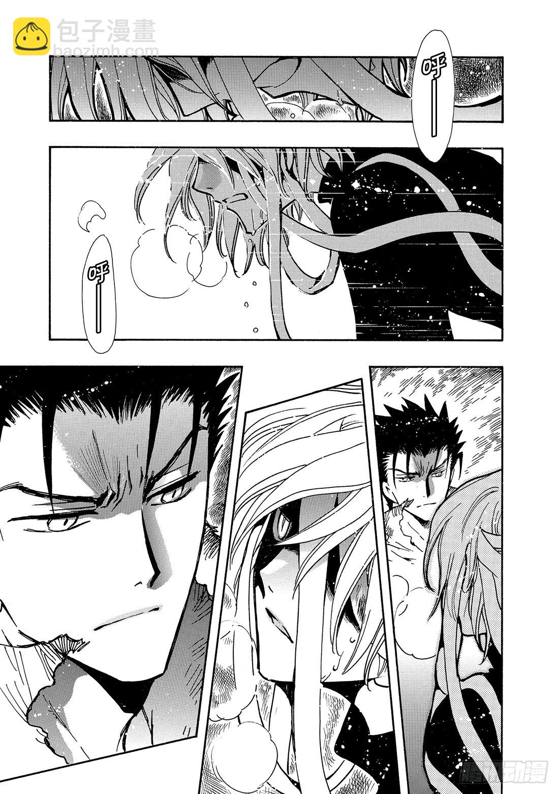 Chapitre.126 有限的-第119话