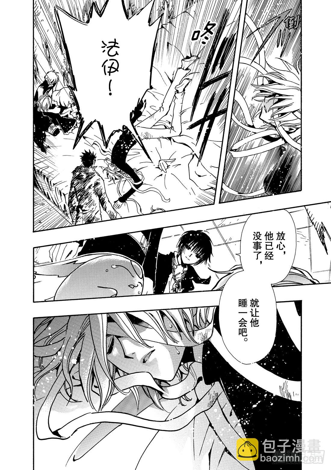 Chapitre.126 有限的-第119话