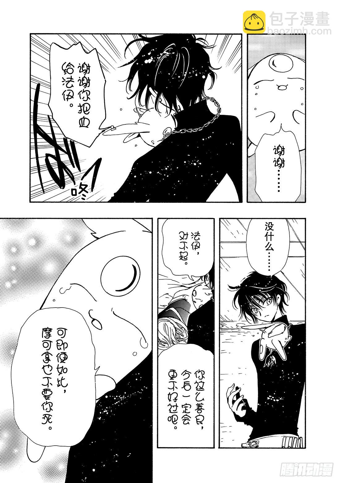 Chapitre.126 有限的-第119话