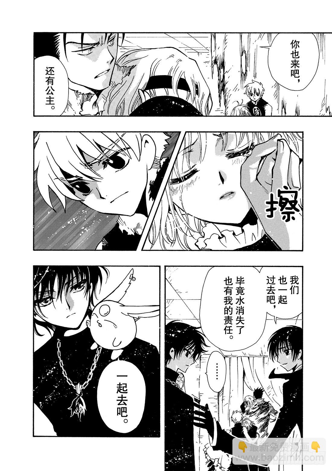 Chapitre.126 有限的-第119话