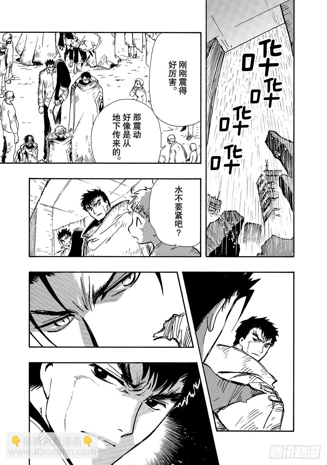 Chapitre.126 有限的-第119话