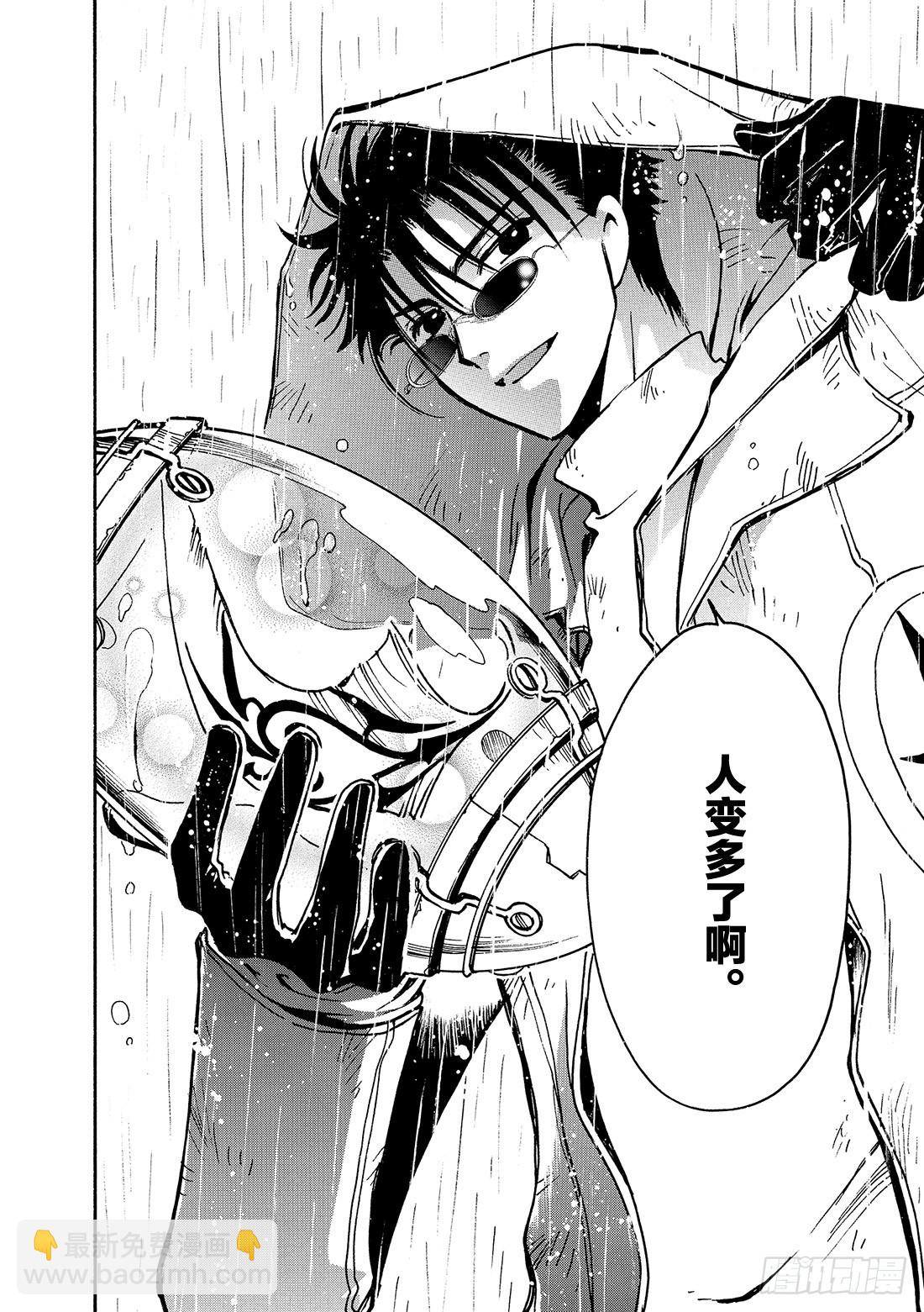 Chapitre.126 有限的-第119话