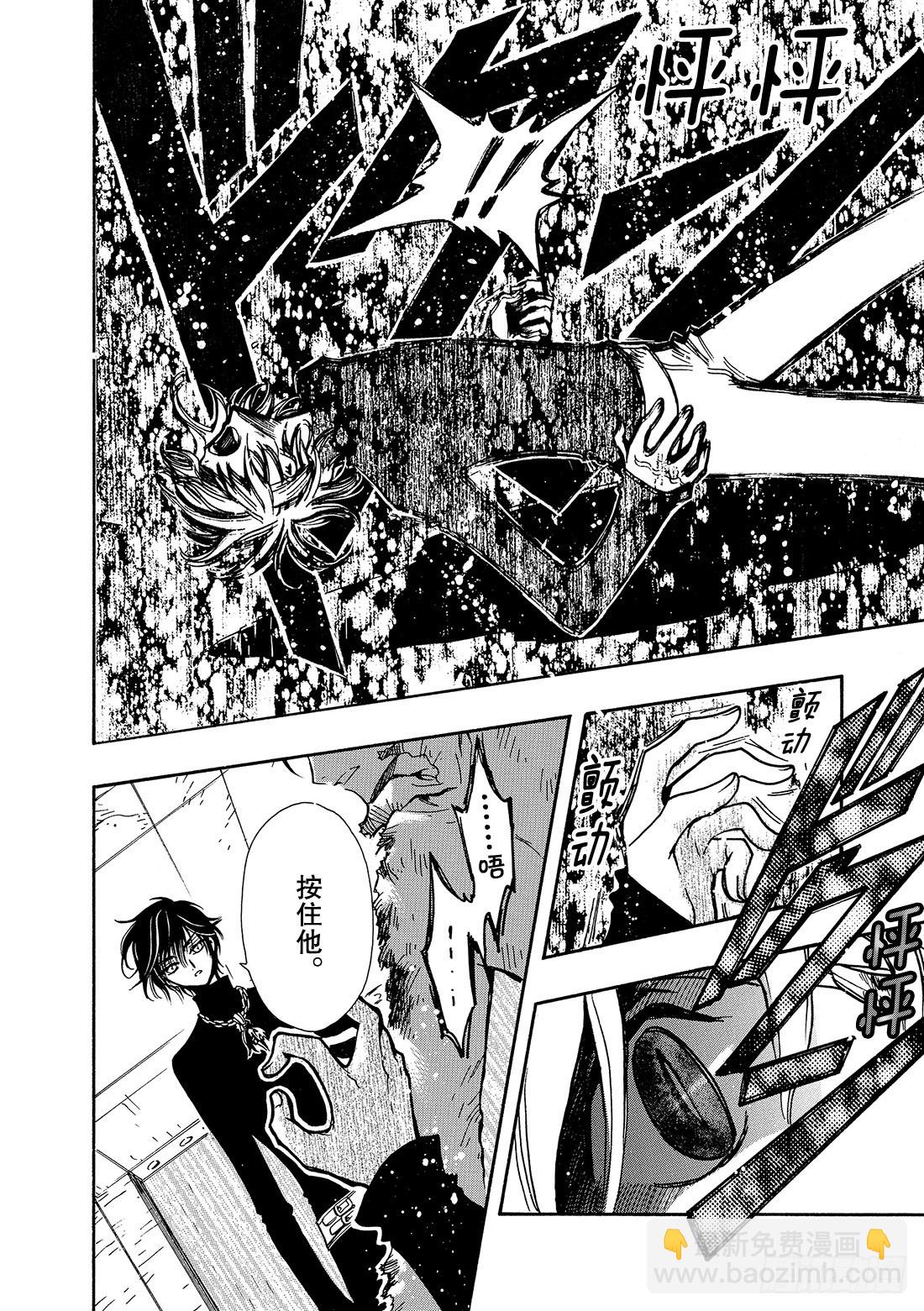 Chapitre.126 有限的-第119话