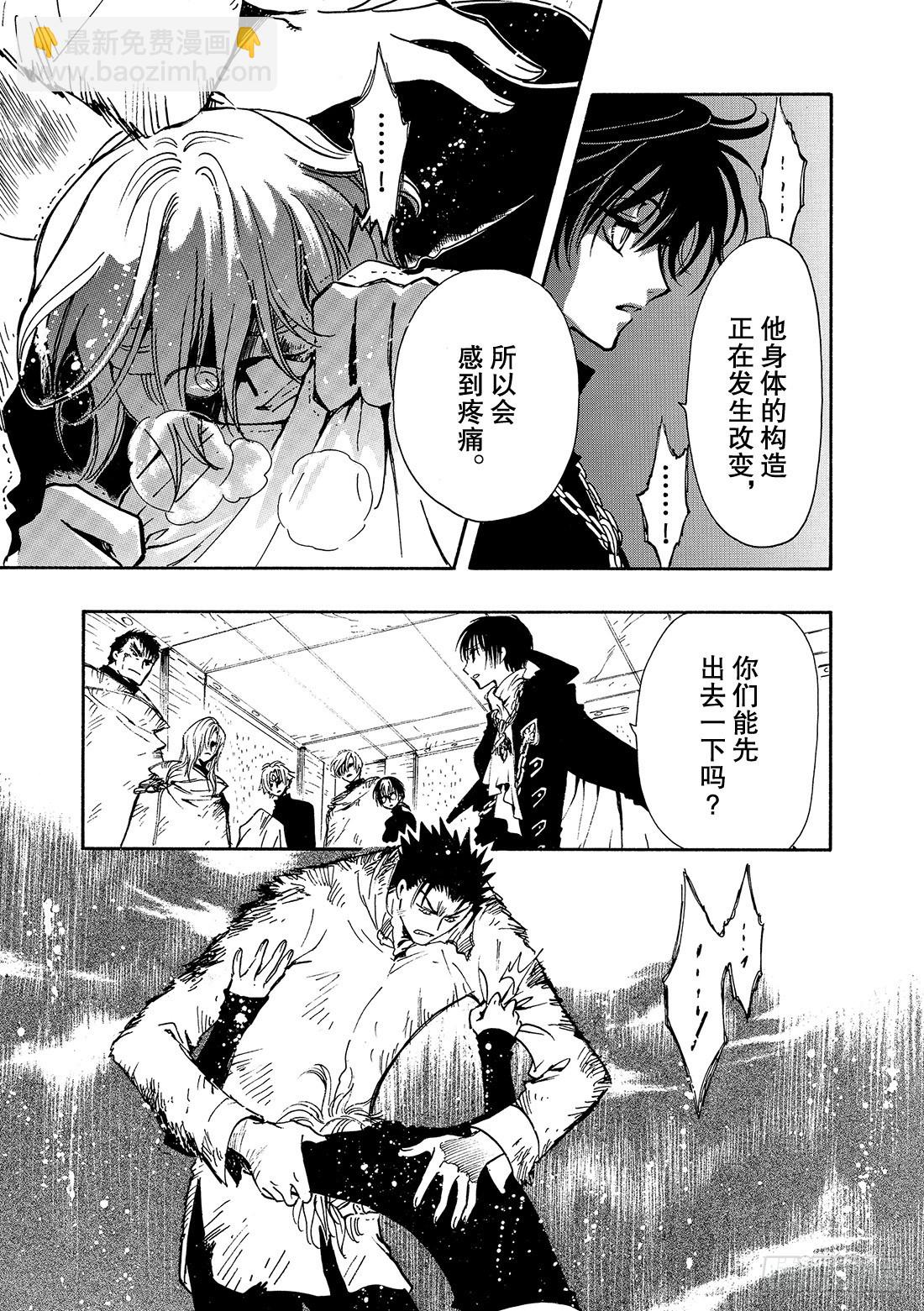 Chapitre.126 有限的-第119话