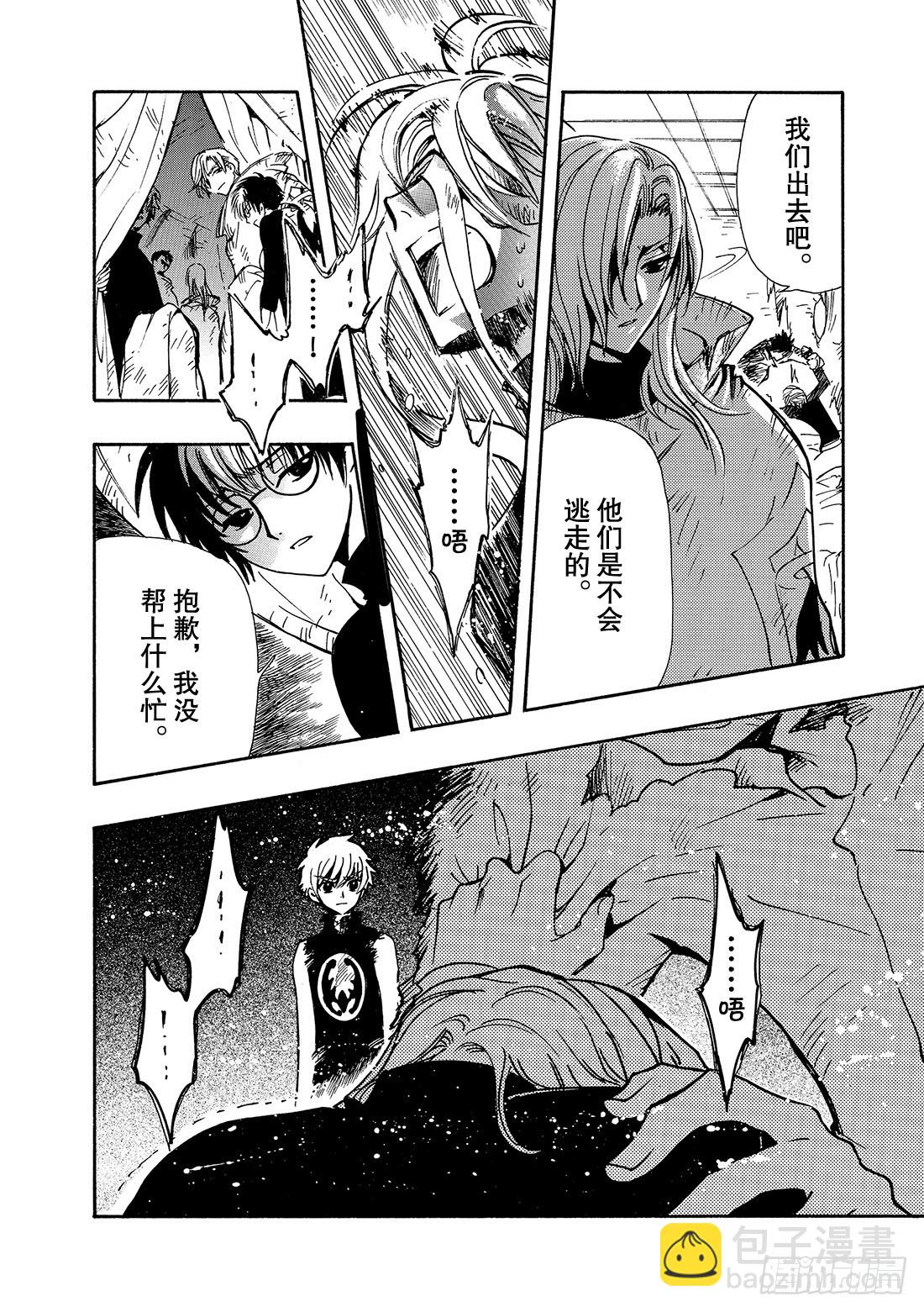 Chapitre.126 有限的-第119话