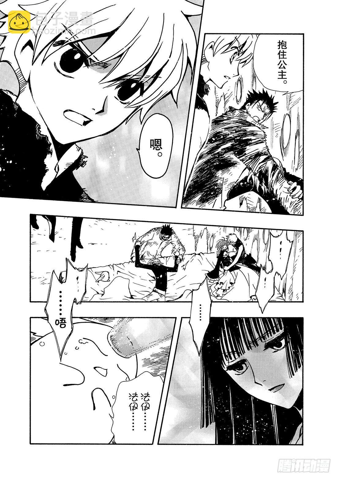 Chapitre.126 有限的-第119话