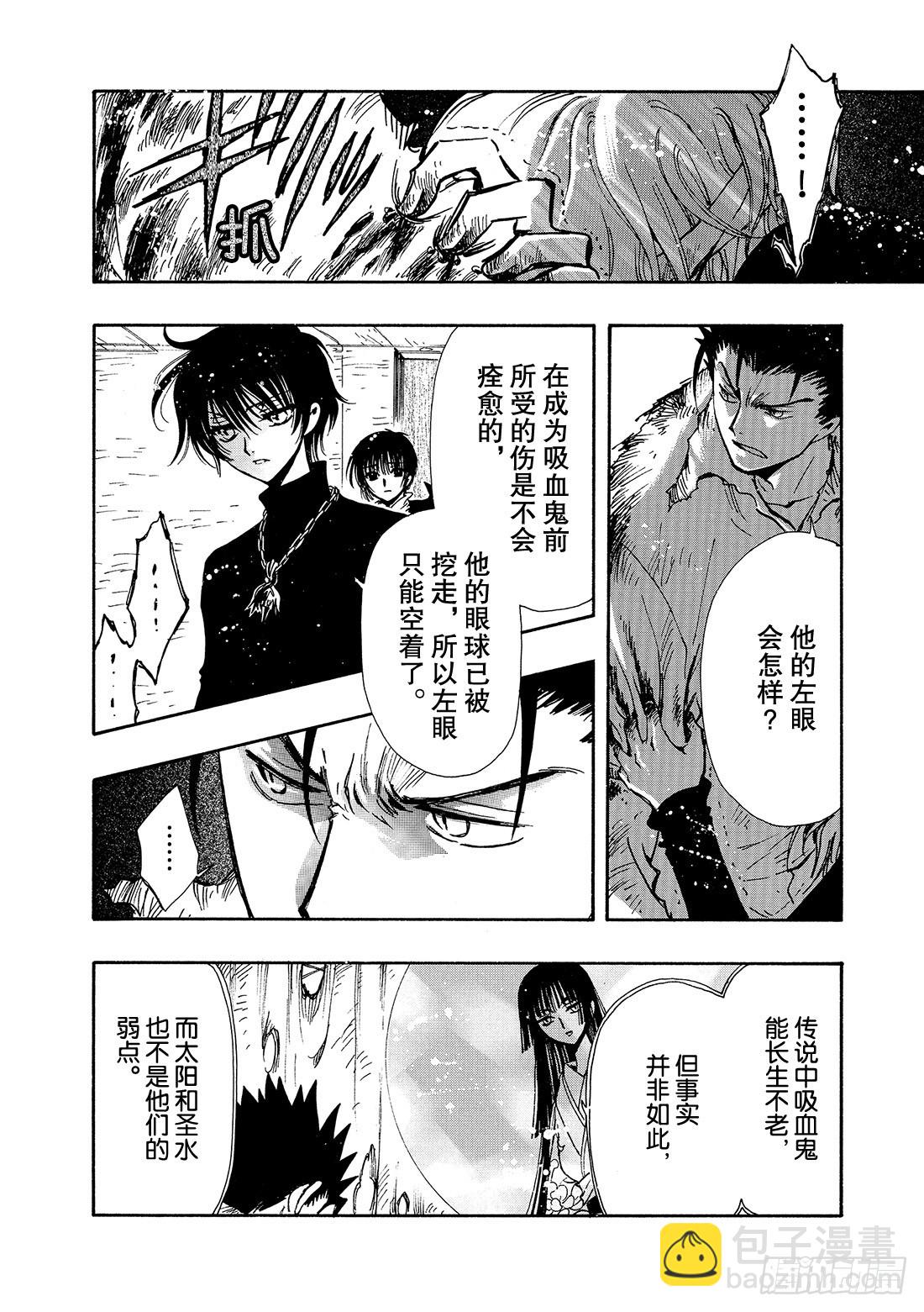 Chapitre.126 有限的-第119话