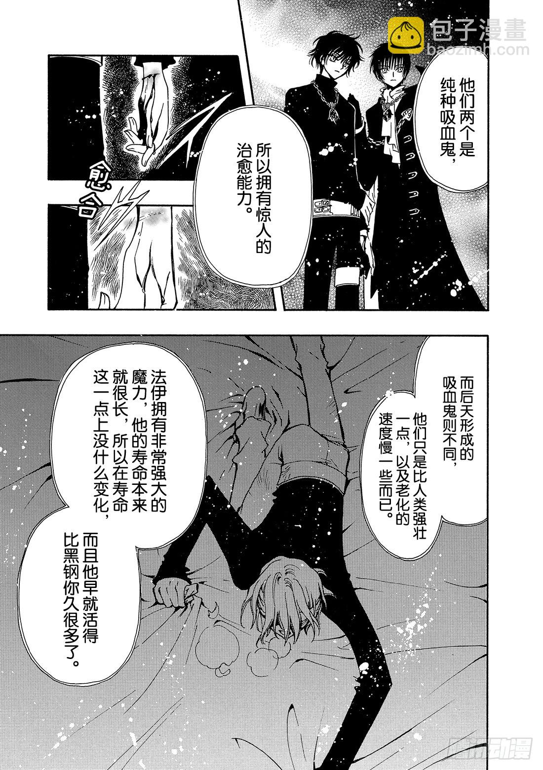 Chapitre.126 有限的-第119话