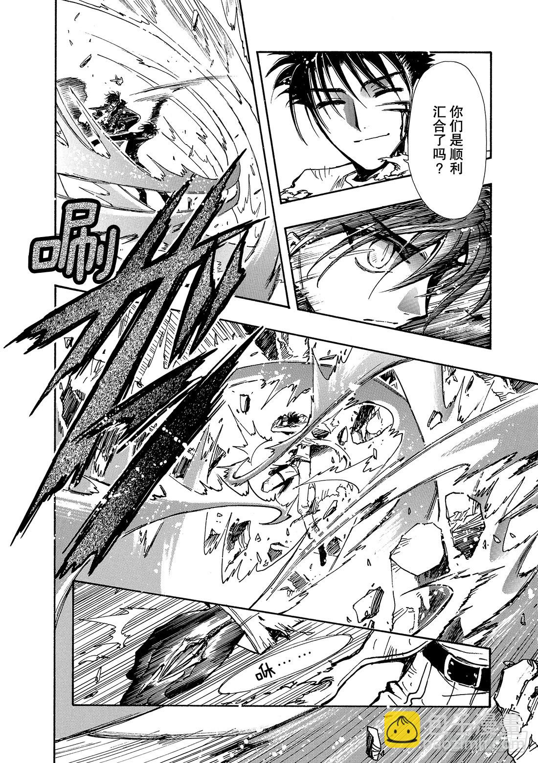 Chapitre.128 两位猎-第121话