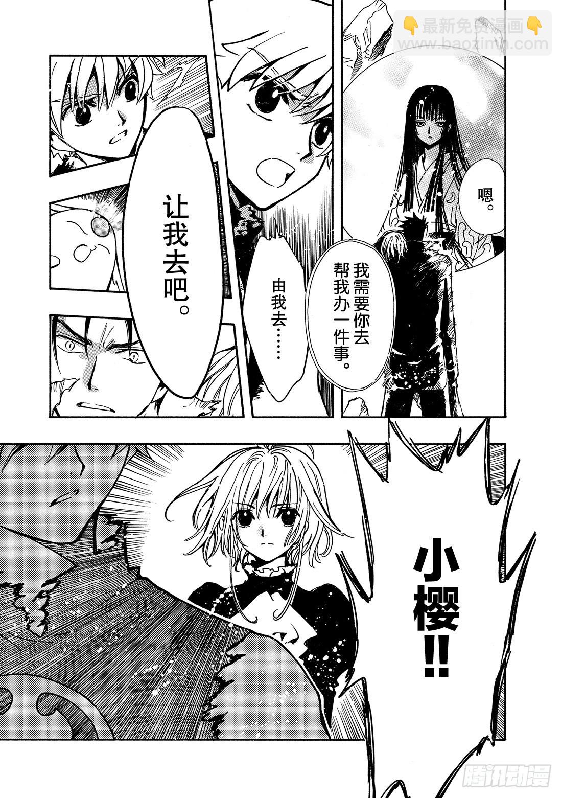 Chapitre.128 两位猎-第121话