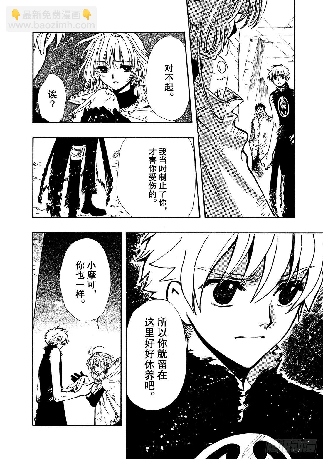 Chapitre.128 两位猎-第121话