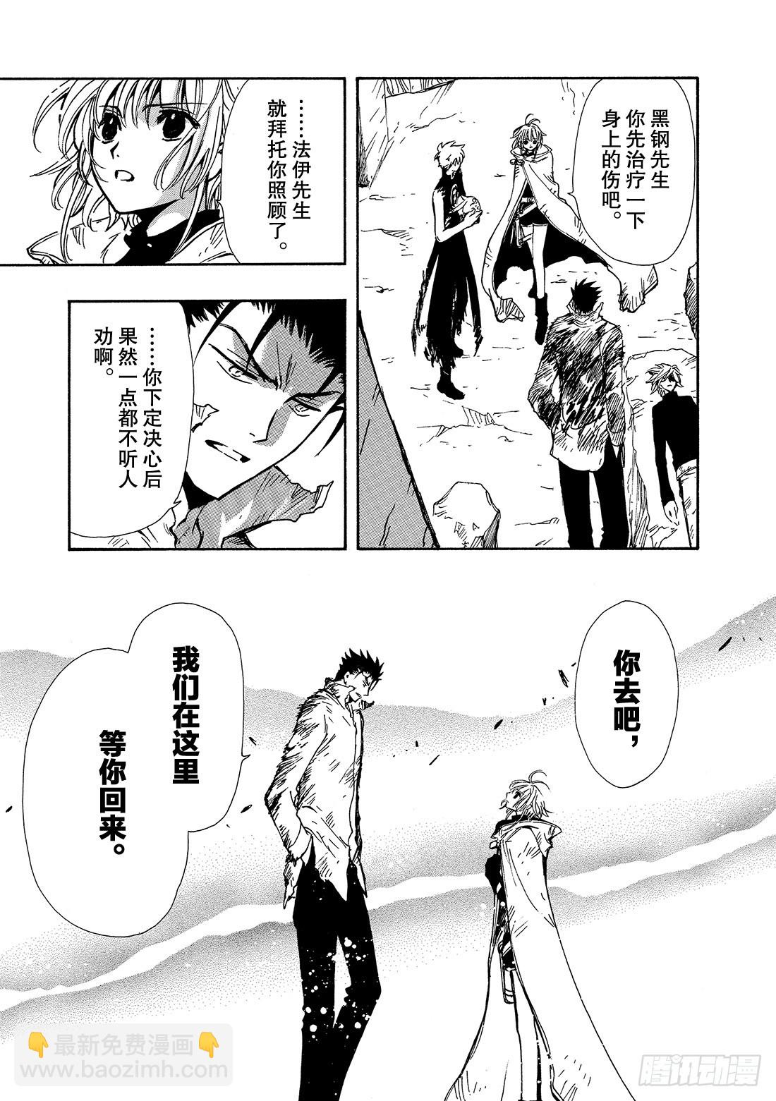 Chapitre.128 两位猎-第121话