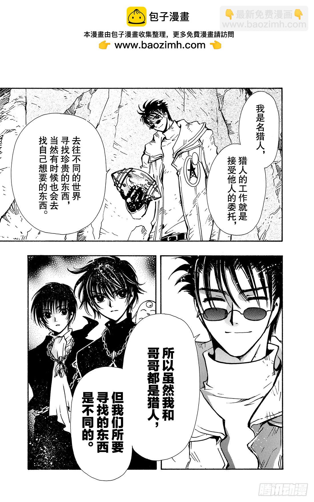 Chapitre.128 两位猎-第121话