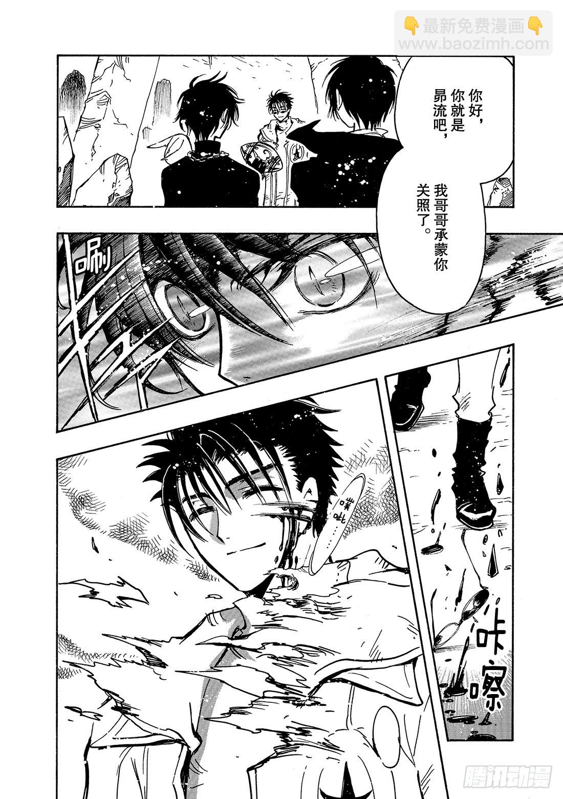 Chapitre.128 两位猎-第121话