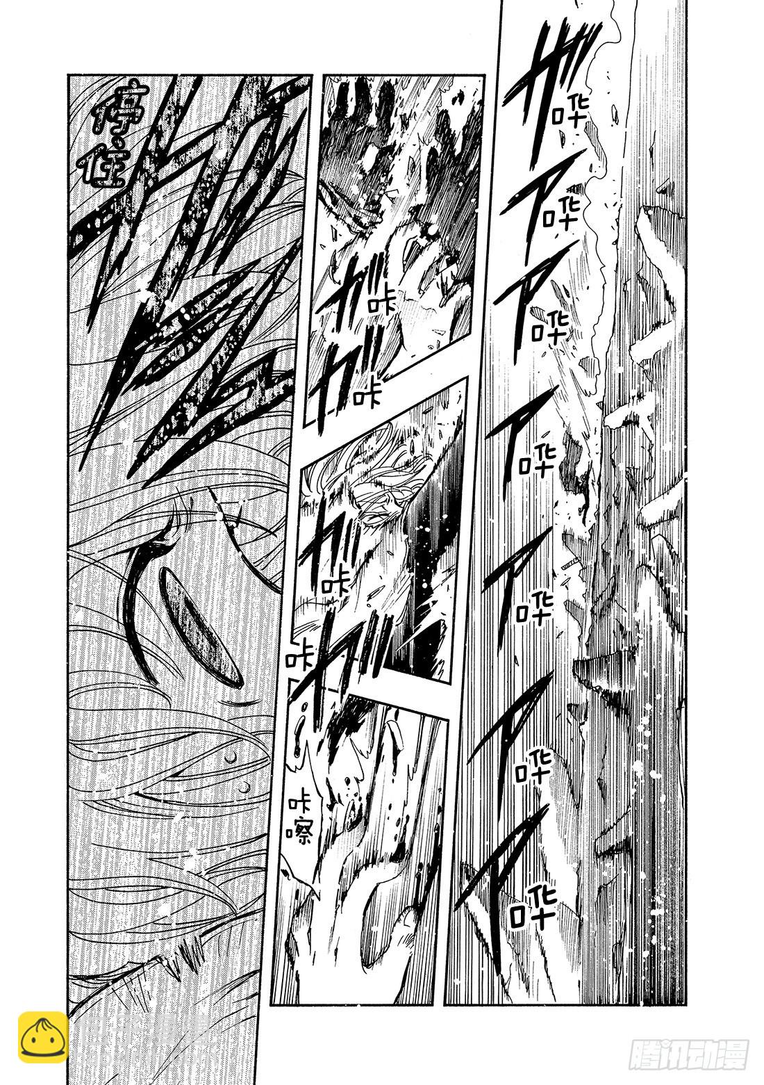 Chapitre.130 越过界-第123话