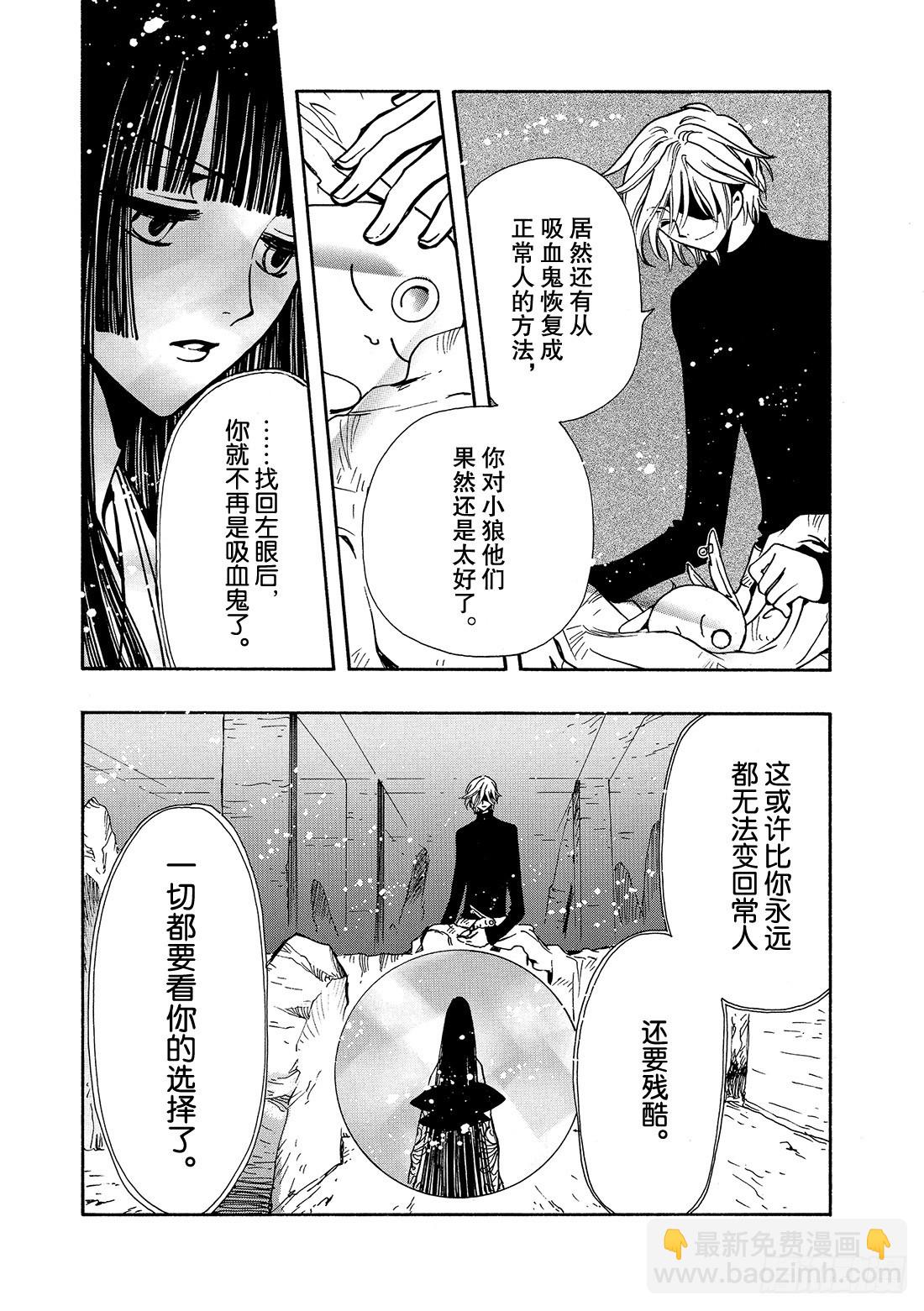 Chapitre.130 越过界-第123话