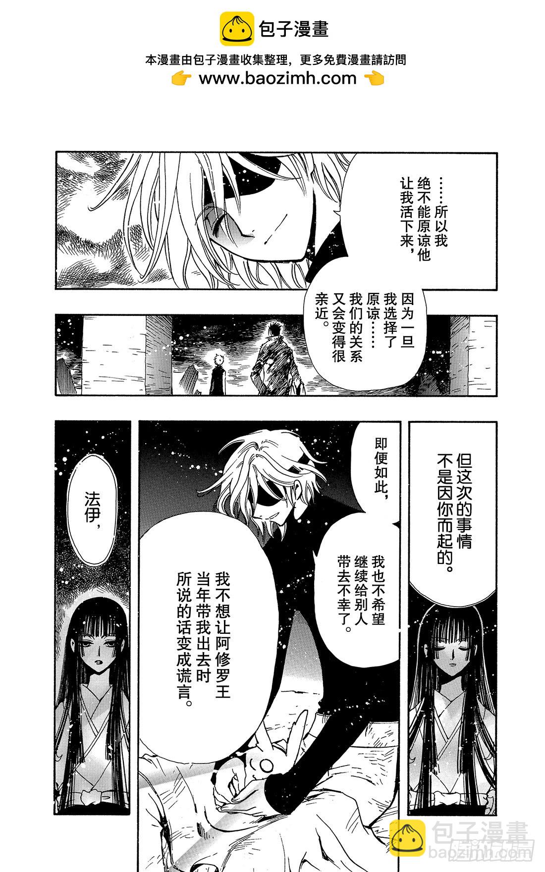 Chapitre.130 越过界-第123话