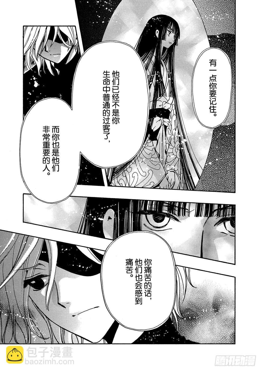 Chapitre.130 越过界-第123话