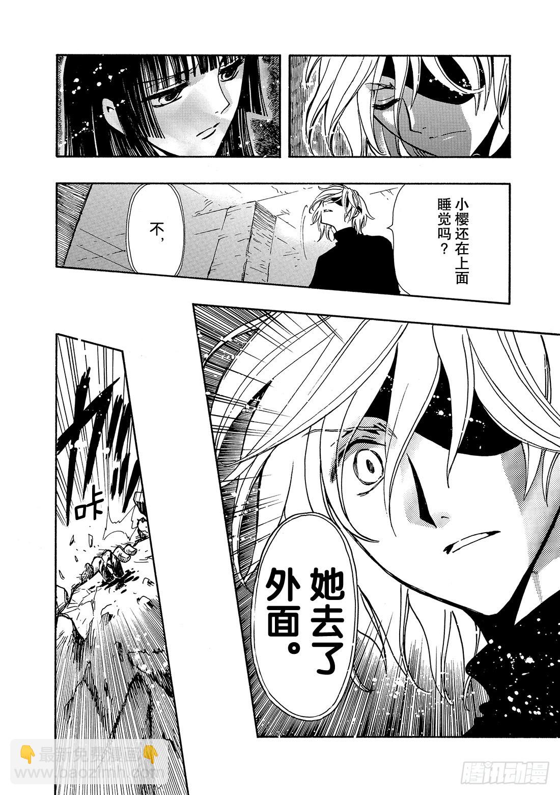 Chapitre.130 越过界-第123话