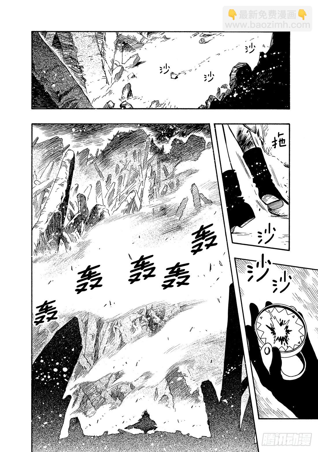 Chapitre.130 越过界-第123话