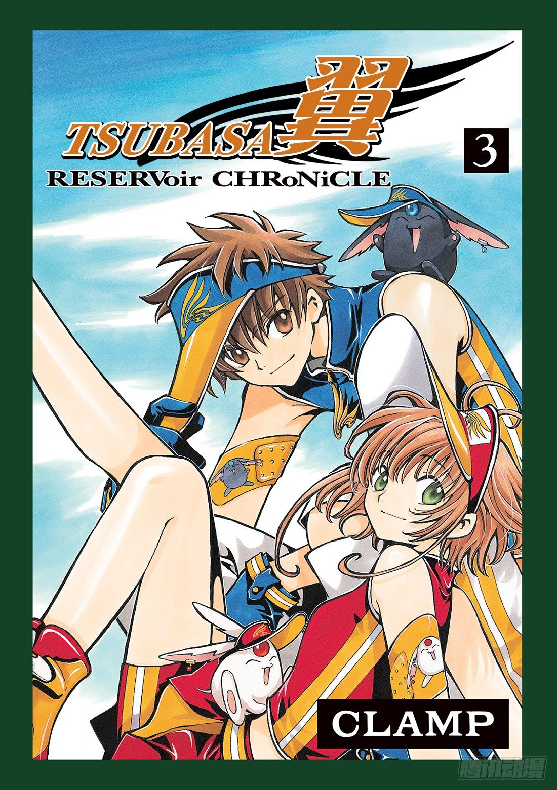 Chapitre.14 踏上旅途-第3话