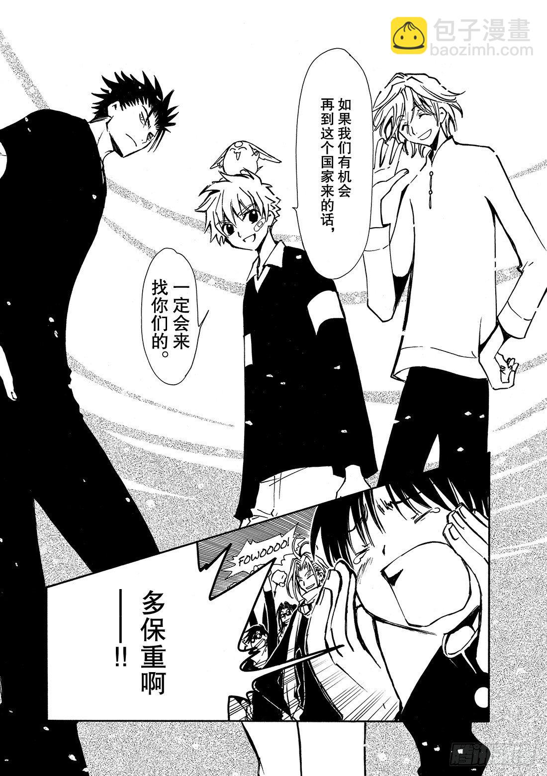 Chapitre.14 踏上旅途-第3话