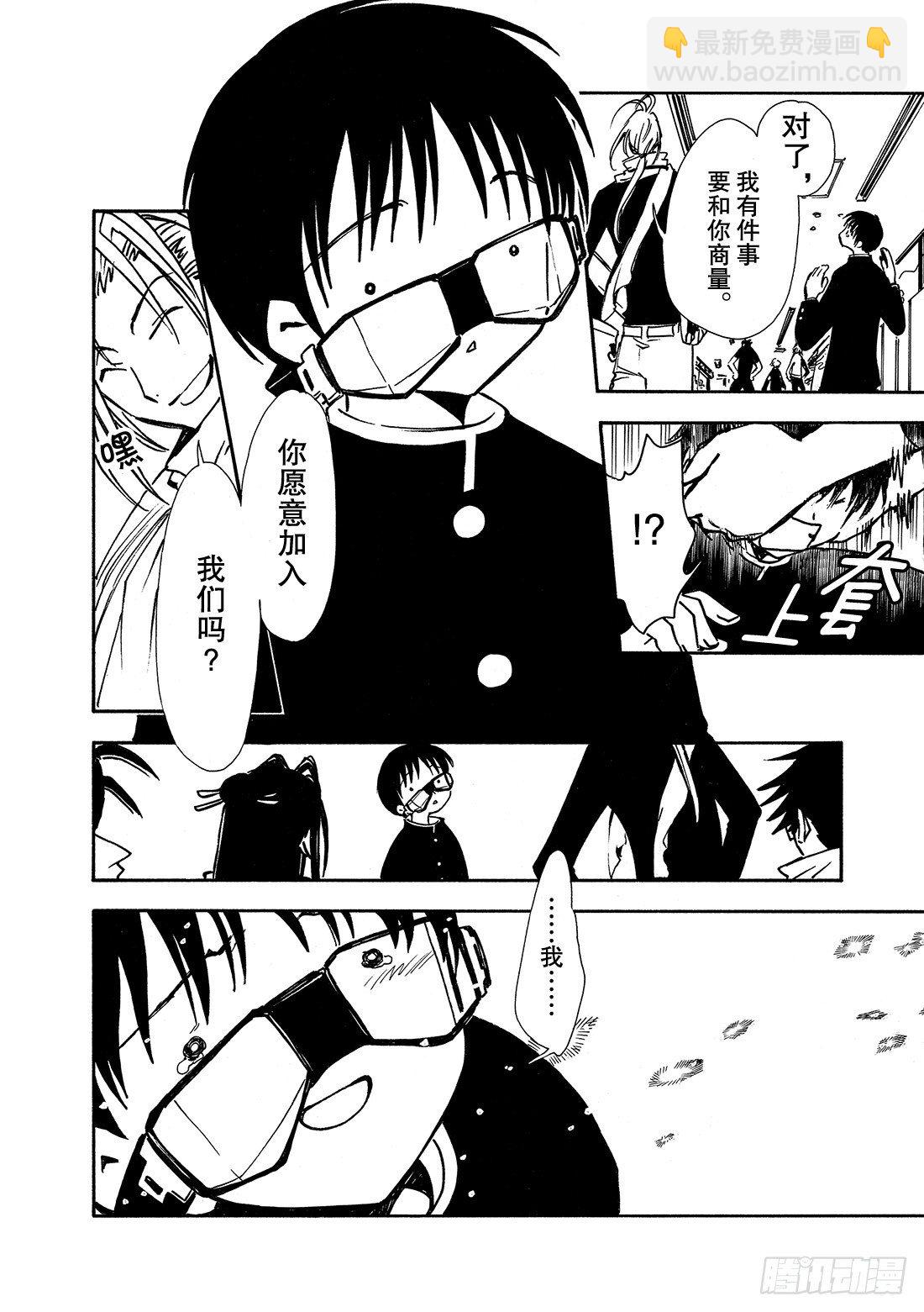 Chapitre.14 踏上旅途-第3话