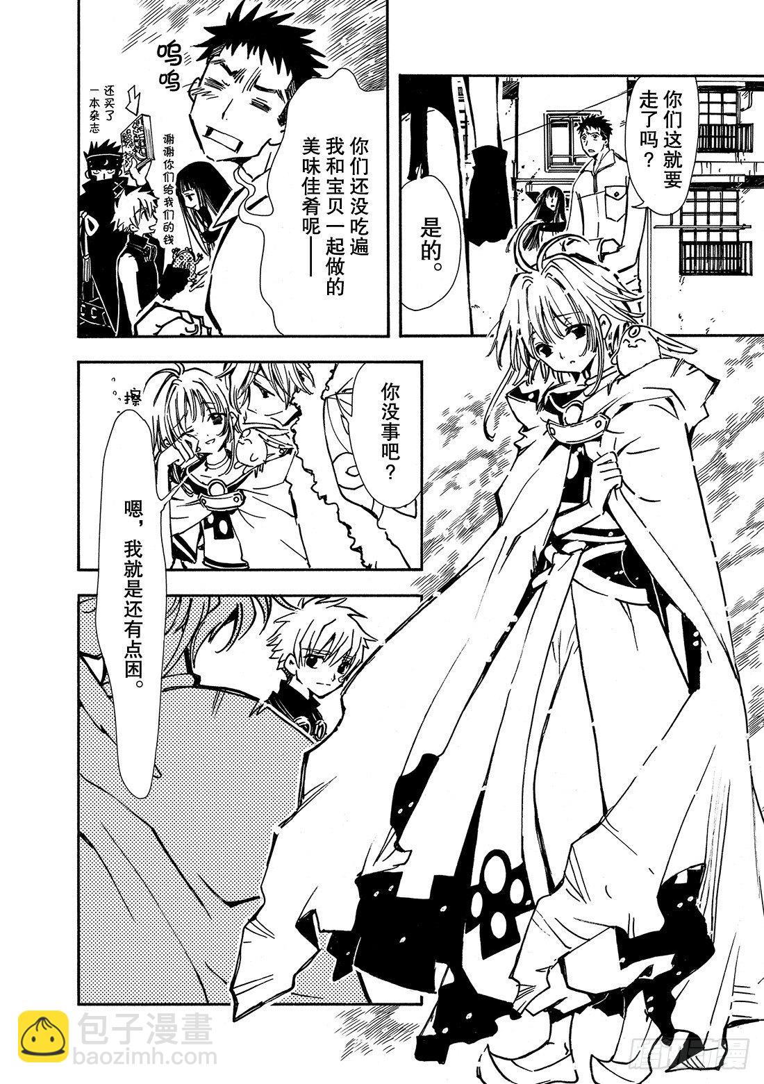 Chapitre.14 踏上旅途-第3话