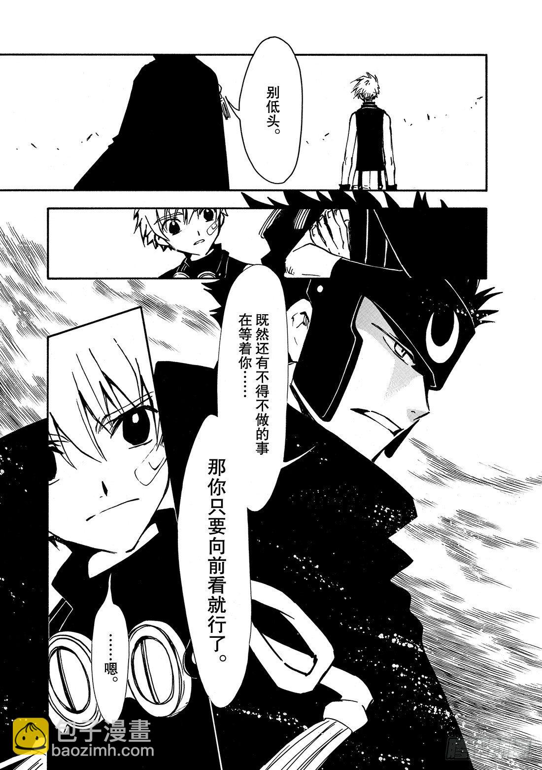 Chapitre.14 踏上旅途-第3话