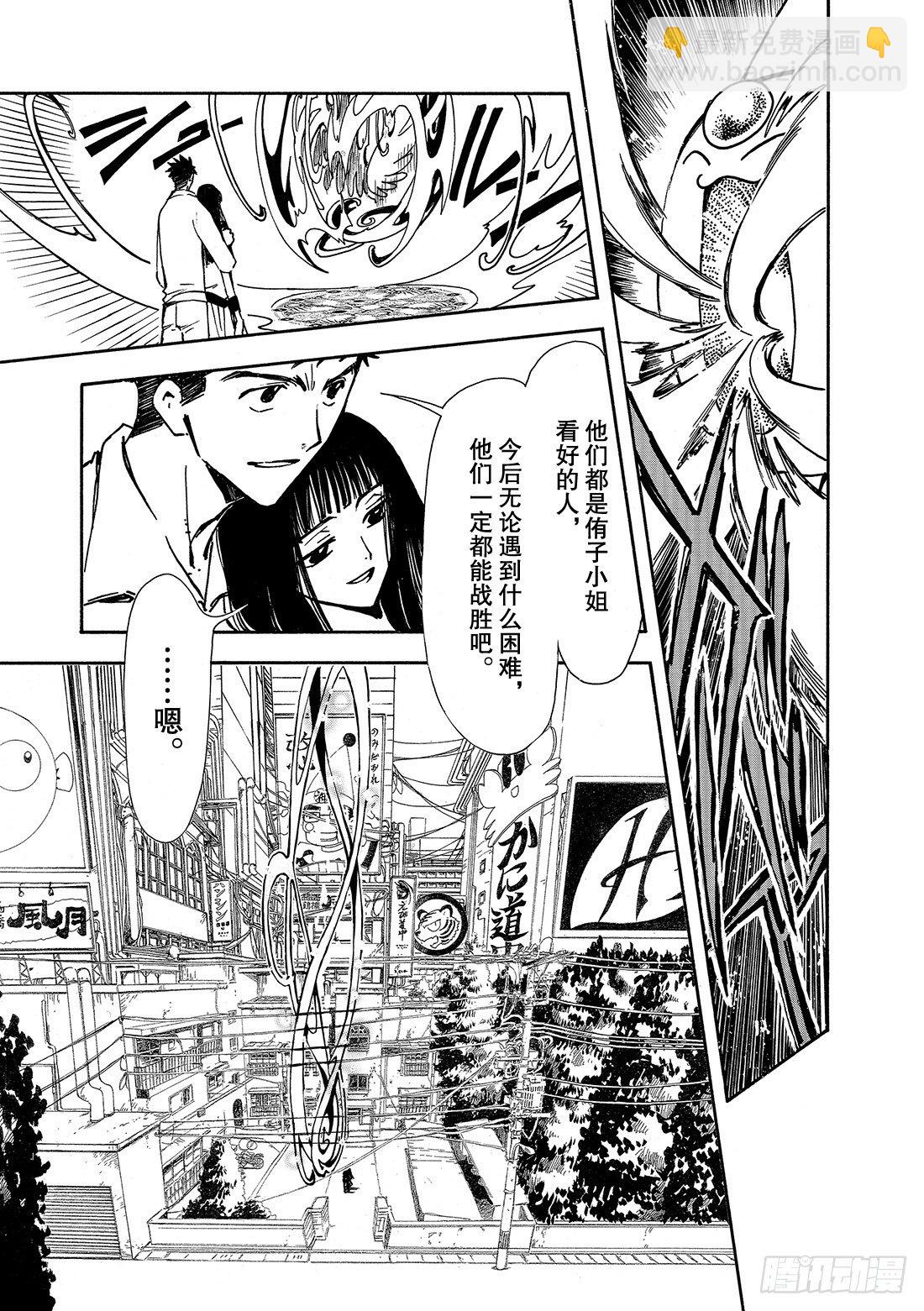 Chapitre.14 踏上旅途-第3话